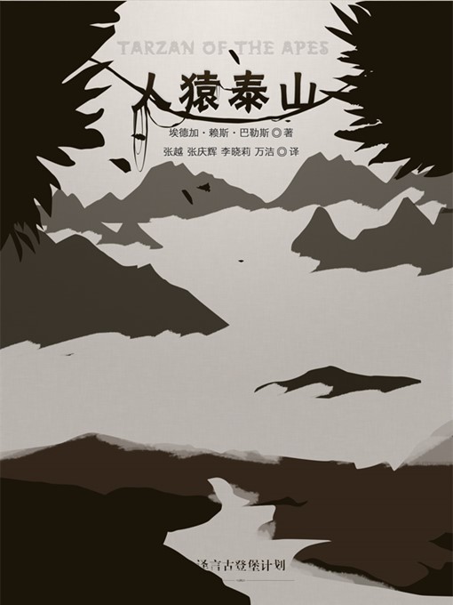 Cover image for 人猿泰山